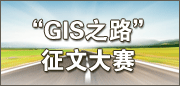 GIS֮·