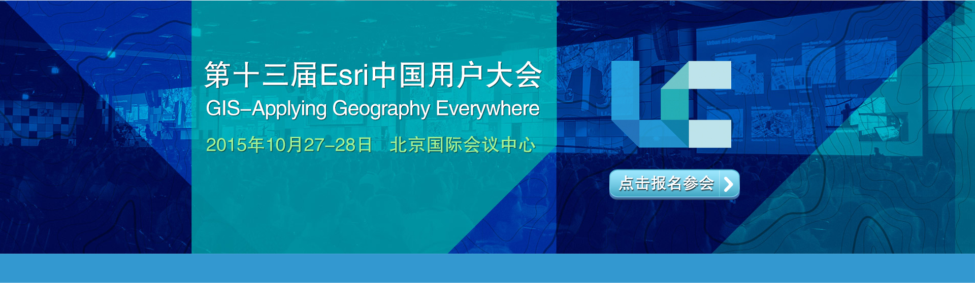 报名参会