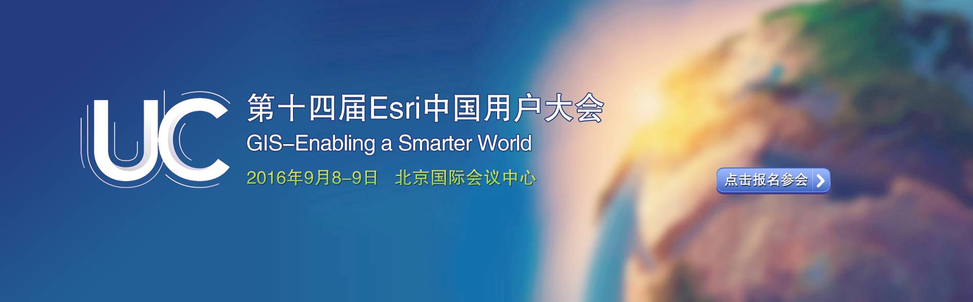 报名参会
