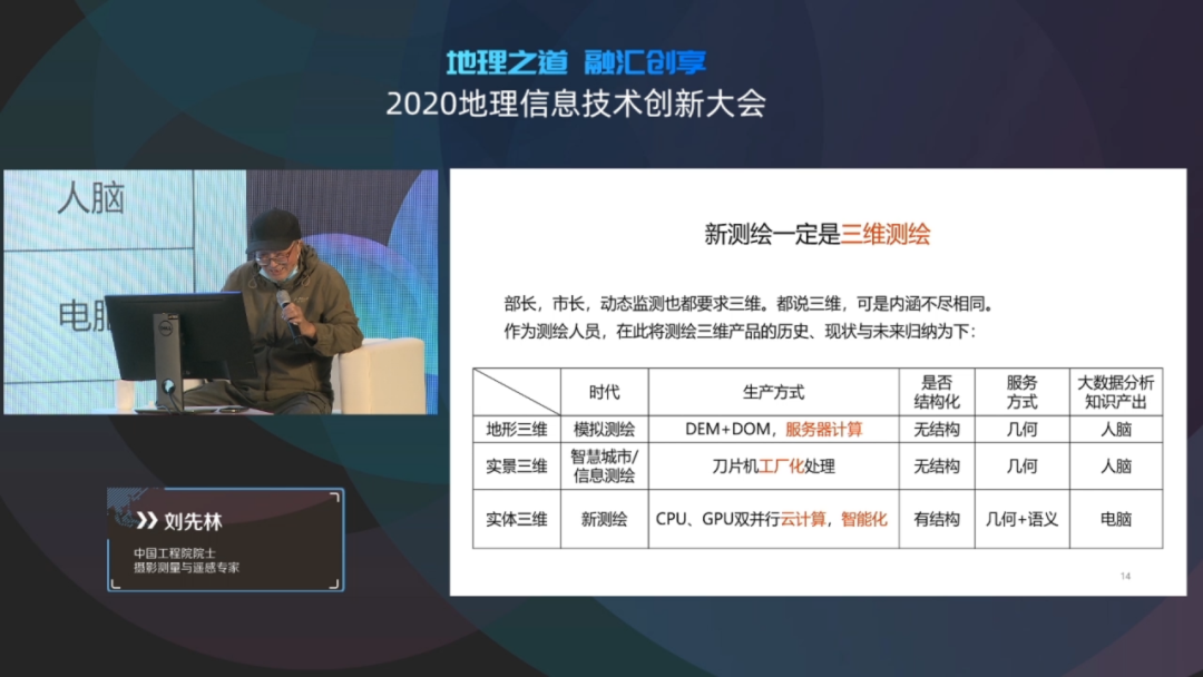 1606359830129943.png 刘院士4.png